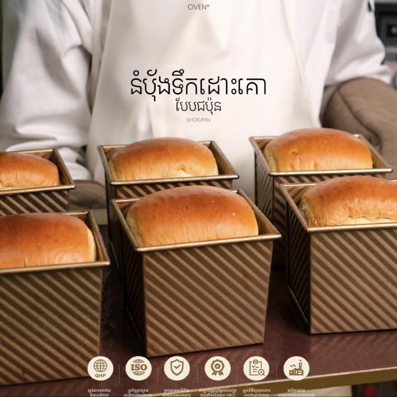 Facebook post: Shokupan in tins
